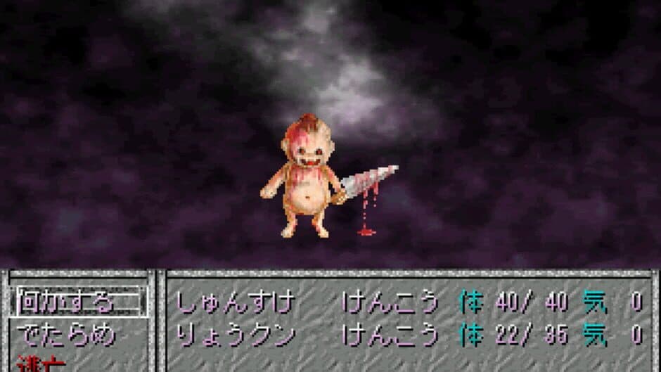 Kinder screenshot