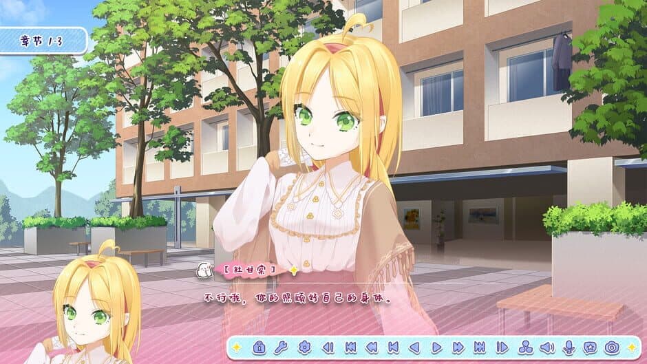 Lunar Glow Stellar Dance screenshot