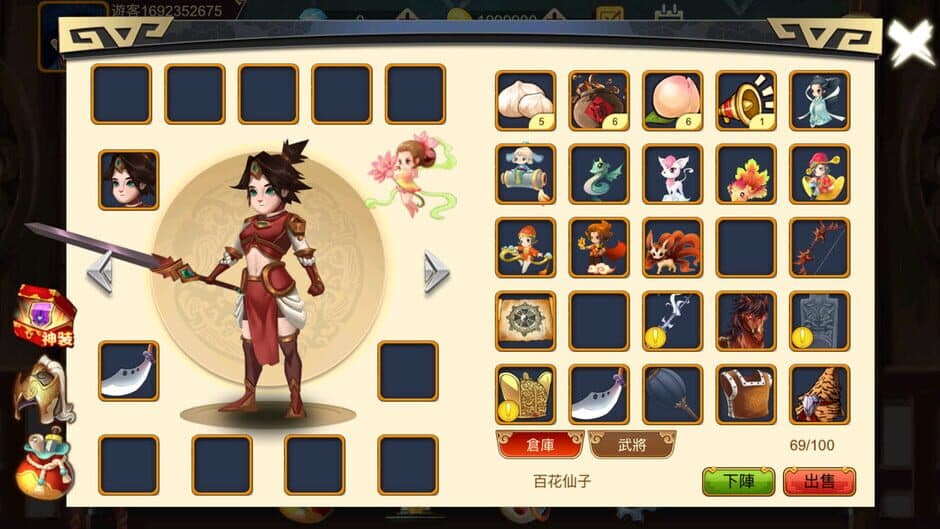 Rune in the Three Kingdoms screenshot