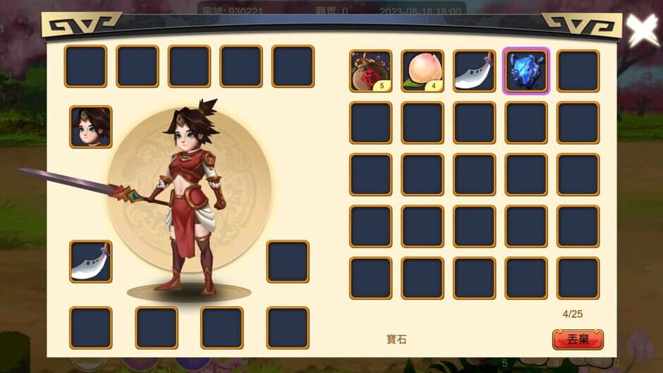 Rune in the Three Kingdoms screenshot