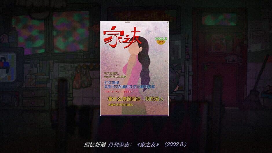 Fuyuu screenshot