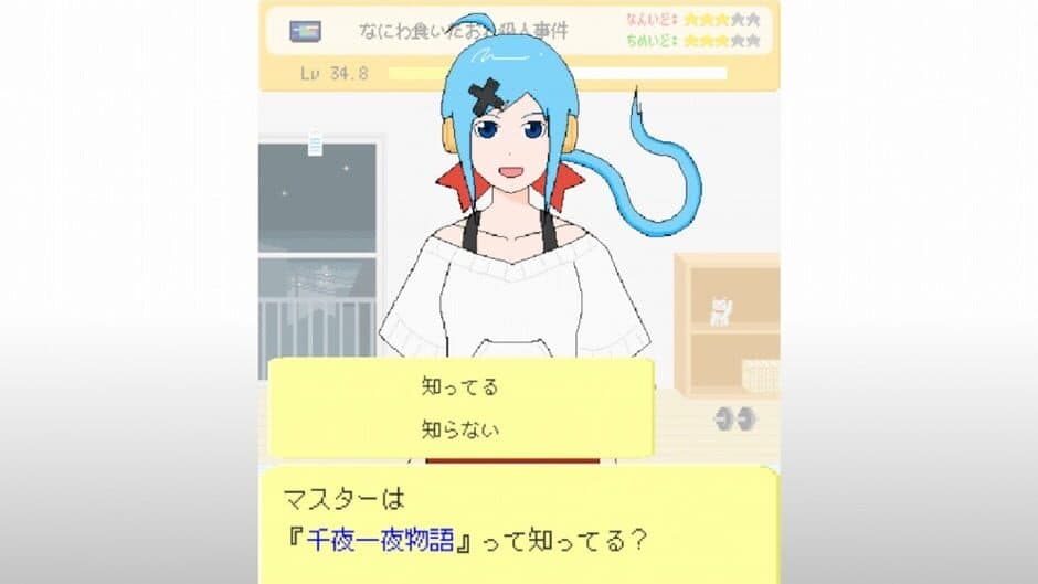 Tsumige Shoujo screenshot
