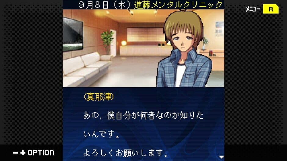 G-Mode Archives+: Tantei Kibukawa Ryousuke Jikenbo Vol. 13 - Tasogare ha Ruri no Tsuioki screenshot