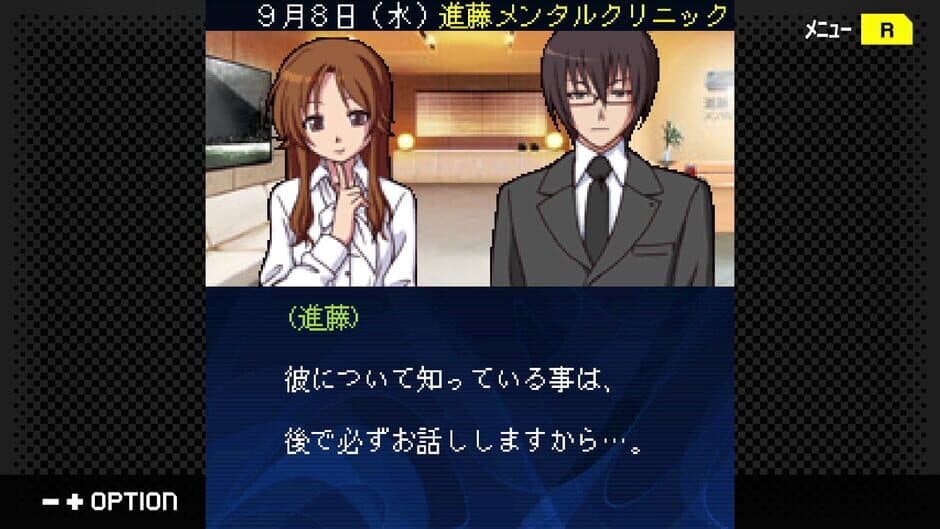 G-Mode Archives+: Tantei Kibukawa Ryousuke Jikenbo Vol. 13 - Tasogare ha Ruri no Tsuioki screenshot