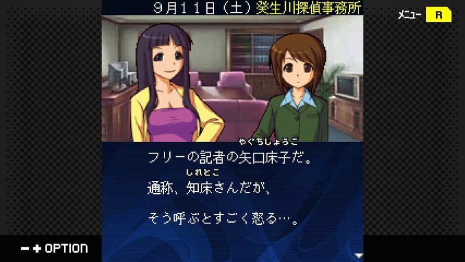 G-Mode Archives+: Tantei Kibukawa Ryousuke Jikenbo Vol. 13 - Tasogare ha Ruri no Tsuioki screenshot