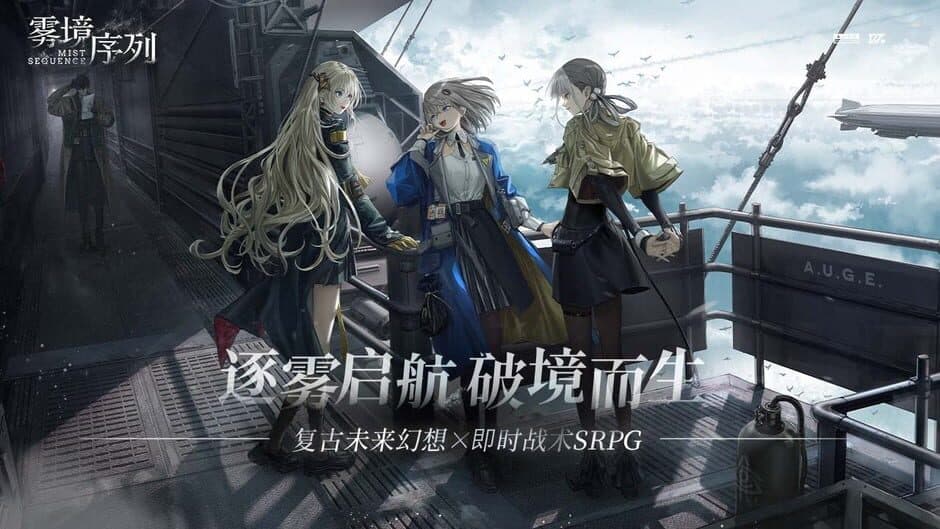 Mist Sequence screenshot