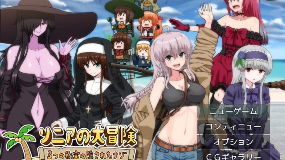 Sonia no Daibouken: Mittsu no Hihou no Kakusareta Nazo! screenshot