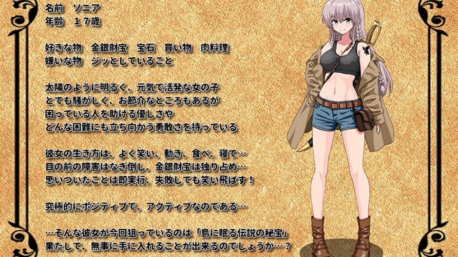 Sonia no Daibouken: Mittsu no Hihou no Kakusareta Nazo! screenshot