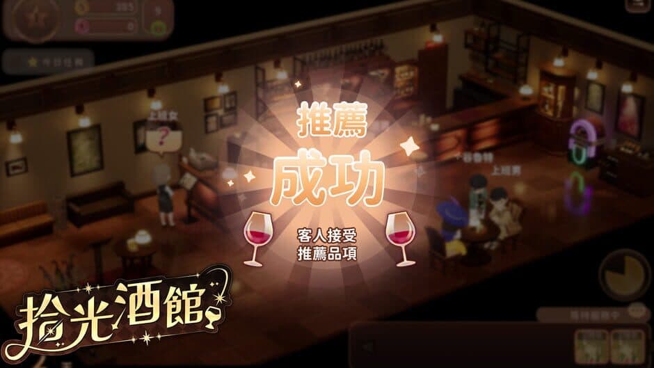 Timeout Bistro screenshot