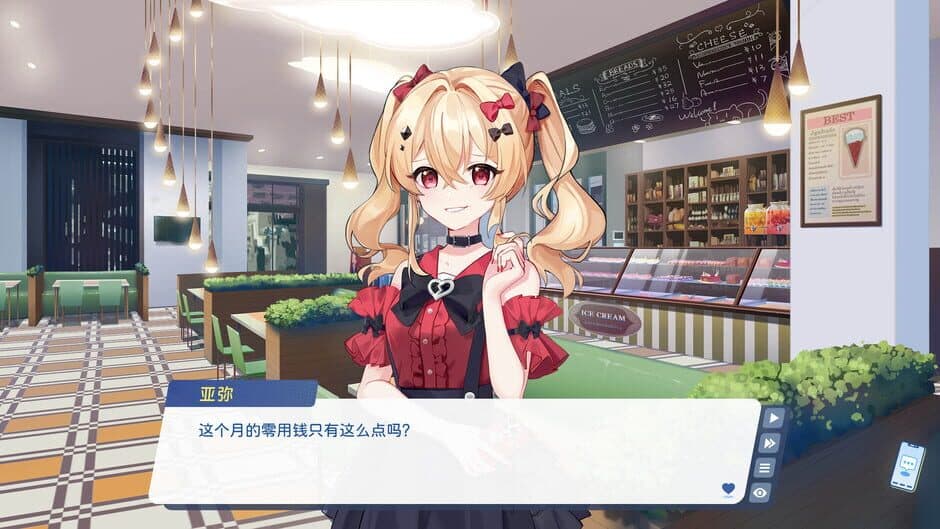 Love, in Debt!? screenshot