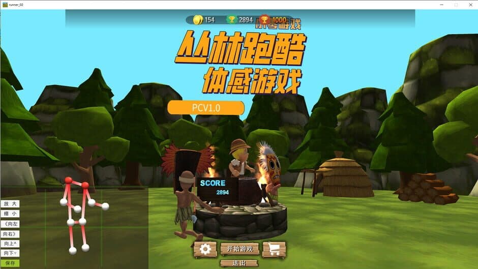 Runner screenshot