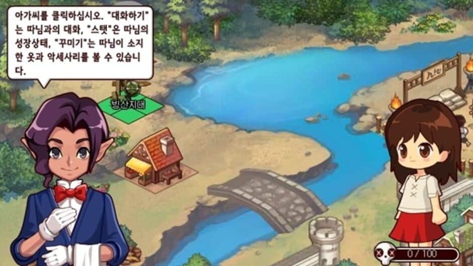 Princess Maker Social screenshot