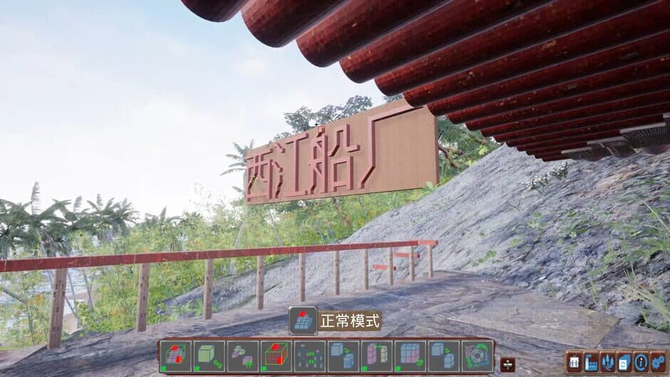 XiJiang Shipyard screenshot