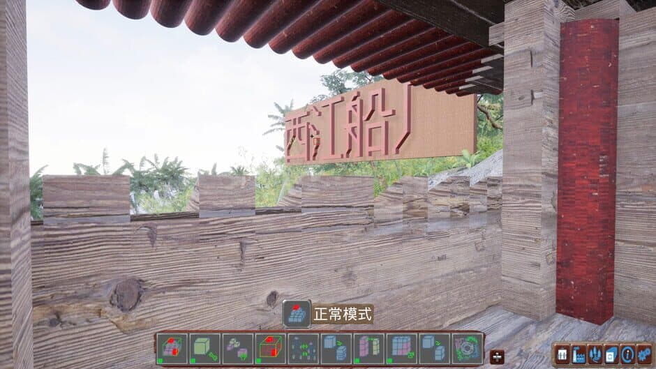 XiJiang Shipyard screenshot