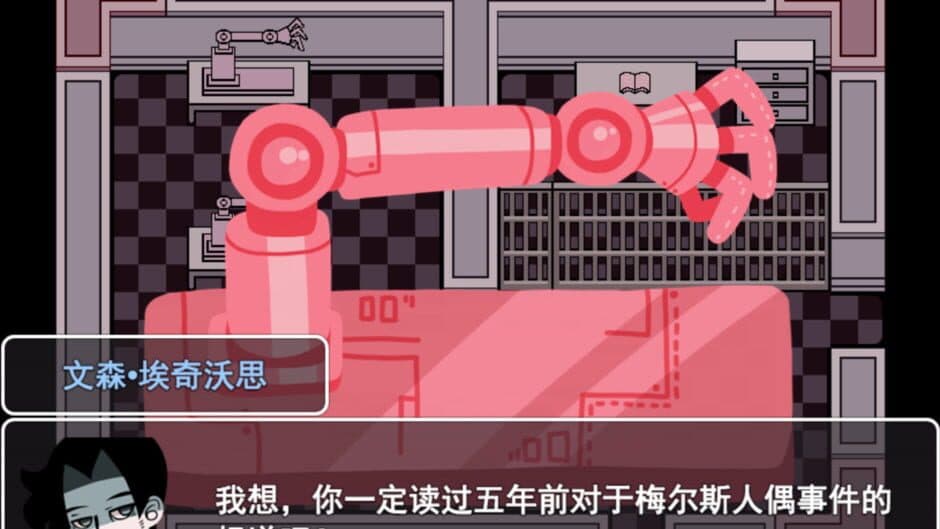 Vincent: Phantom of the G4 screenshot