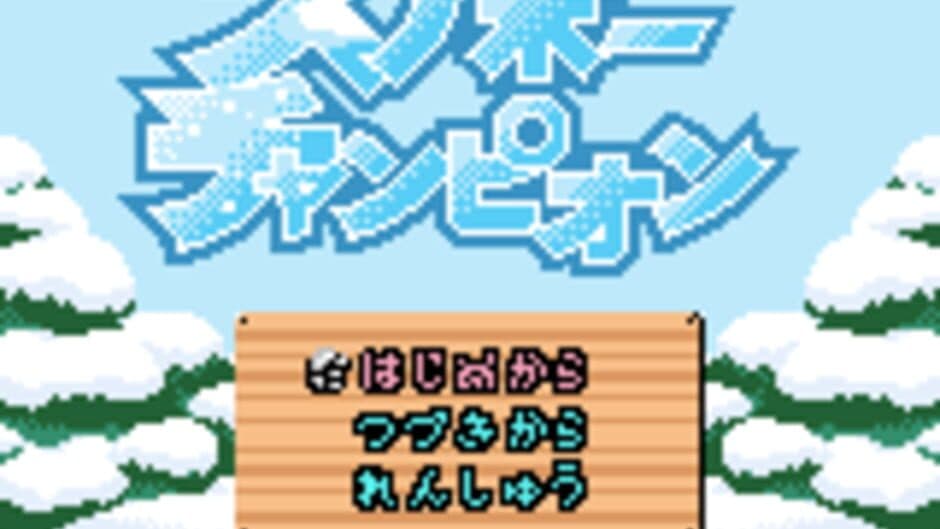 Snowboard Champion screenshot