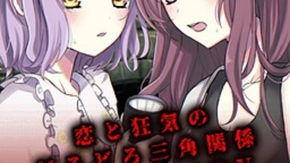 Koi Hai Tunnel screenshot