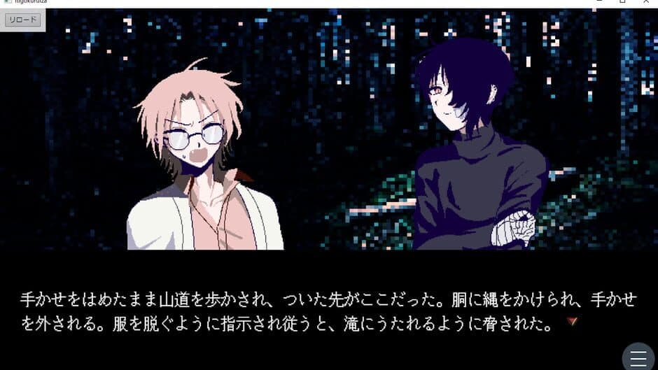 Ichigokuruiza screenshot
