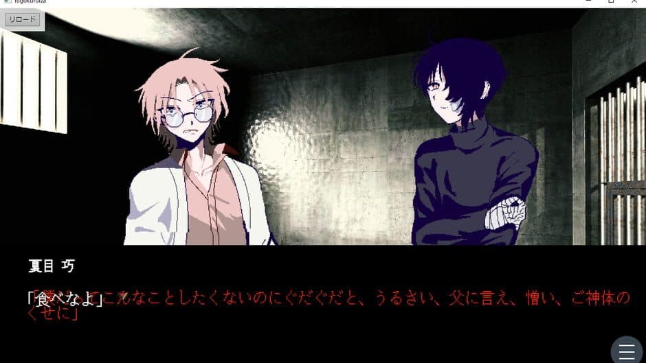 Ichigokuruiza screenshot