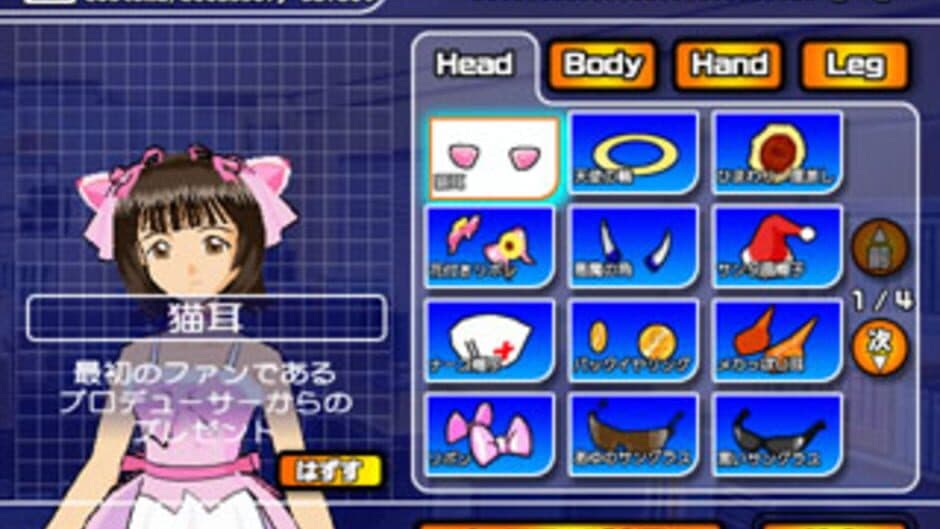 The Idolmaster screenshot