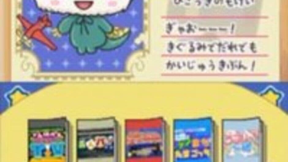Tamagotchi no Narikiri Channel screenshot