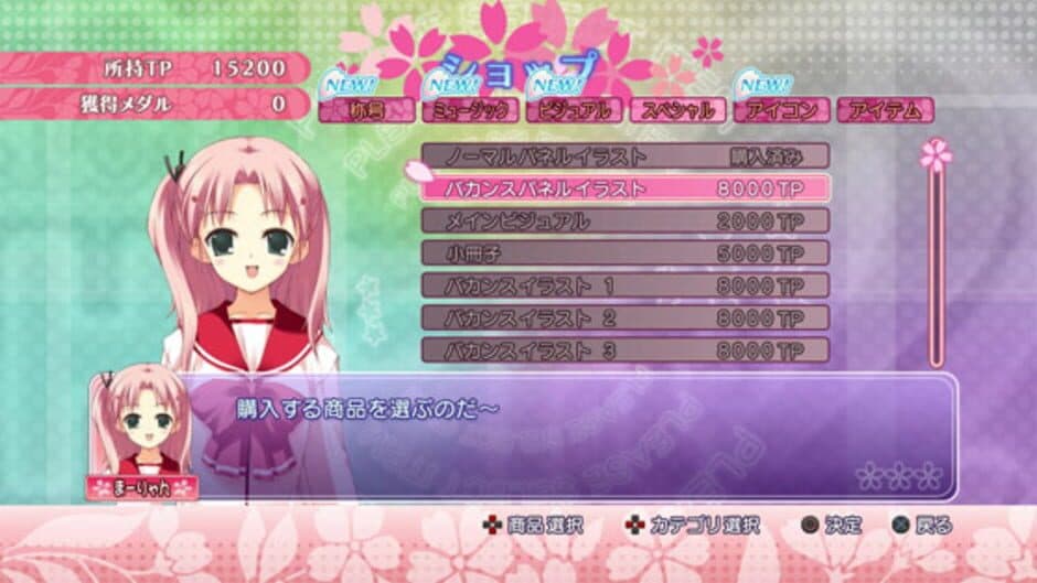 Heartful Simulator Pachi-Slot: ToHeart2 screenshot