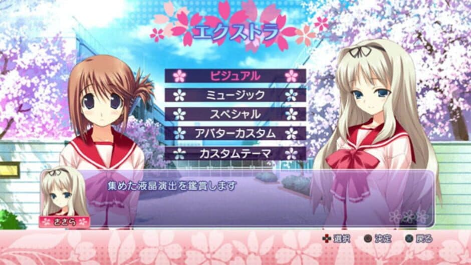 Heartful Simulator Pachi-Slot: ToHeart2 screenshot