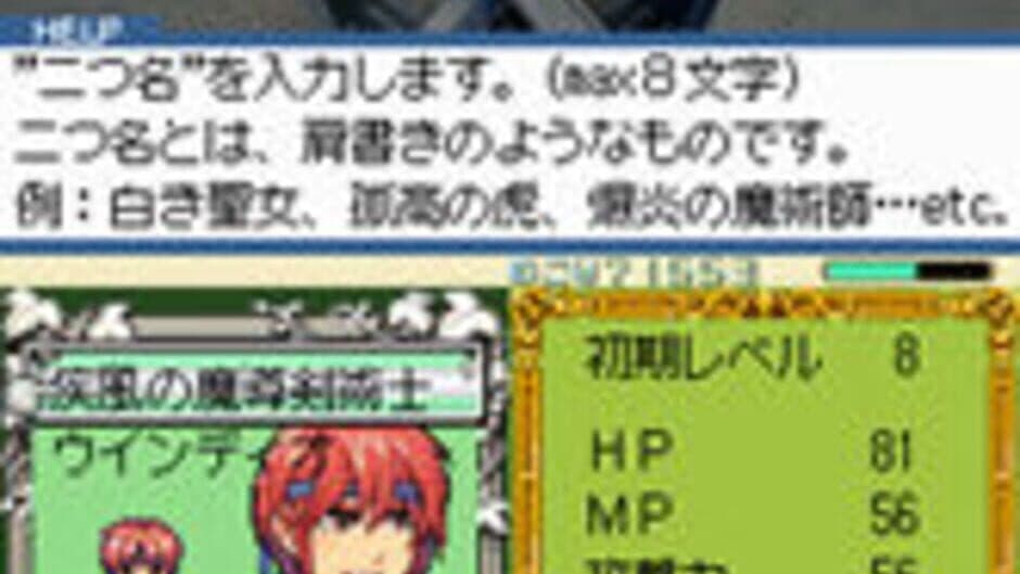 RPG Tsukuuru DS screenshot