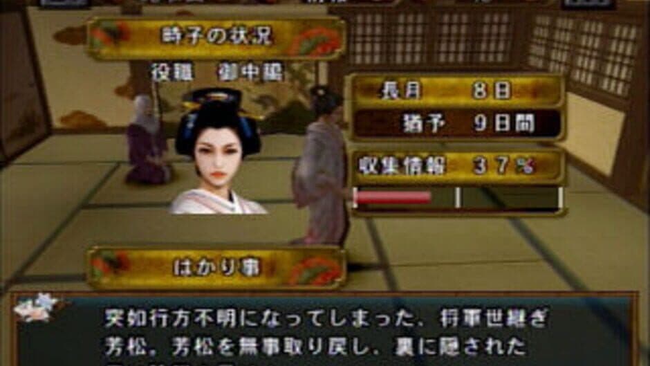 Oookuki screenshot