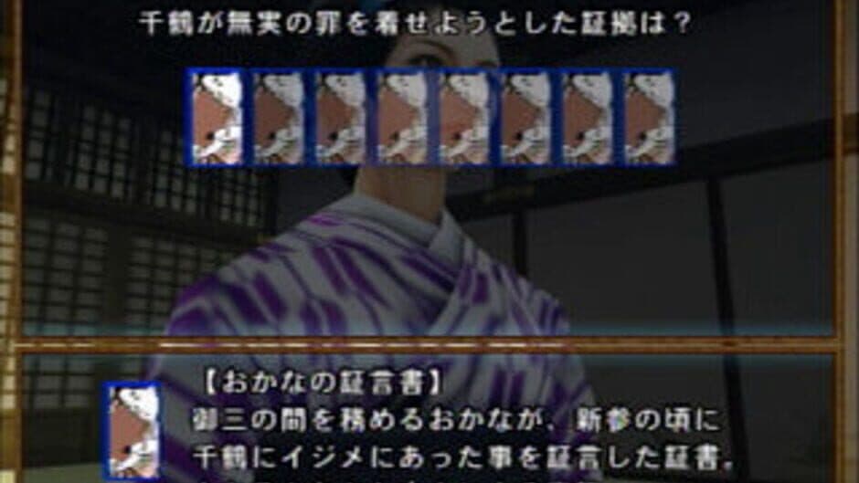 Oookuki screenshot