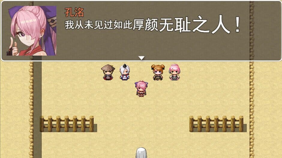 The Legend of Liu Bei of the Three Kingdoms screenshot