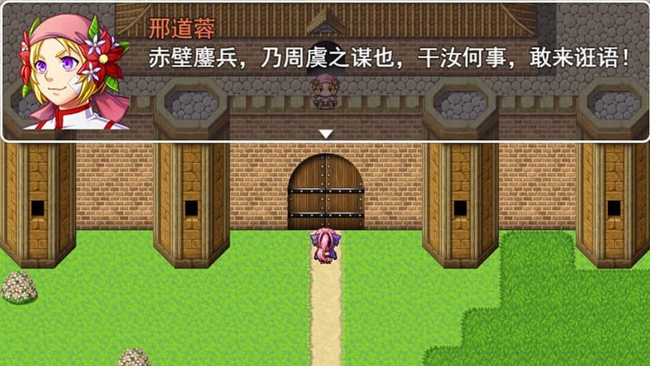 The Legend of Liu Bei of the Three Kingdoms screenshot