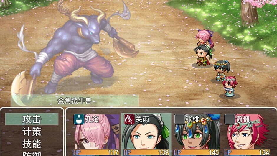The Legend of Liu Bei of the Three Kingdoms screenshot