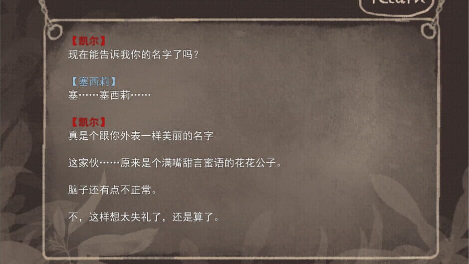 Vampires and Afternoon Tea screenshot