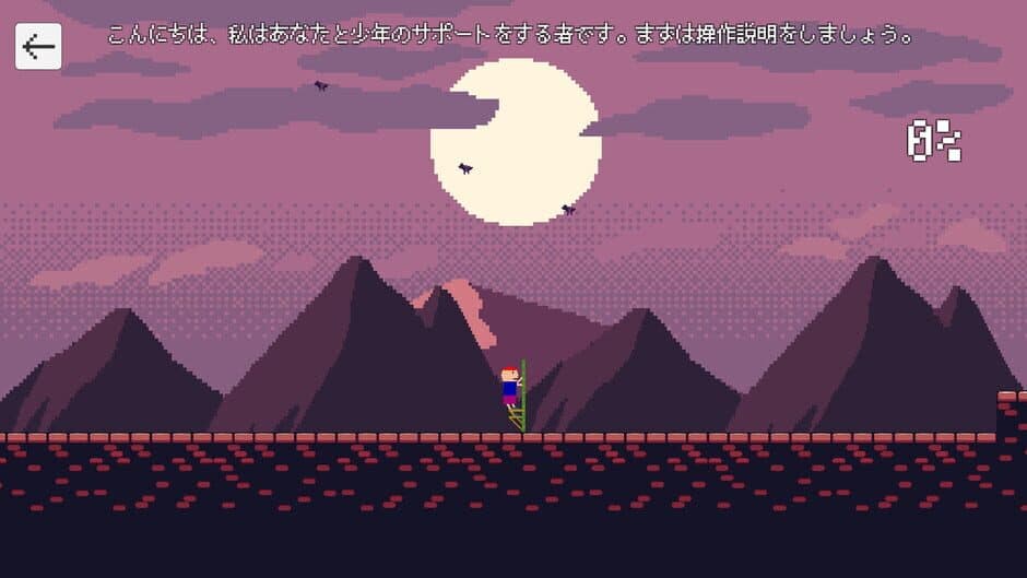 Takeuma 2D screenshot