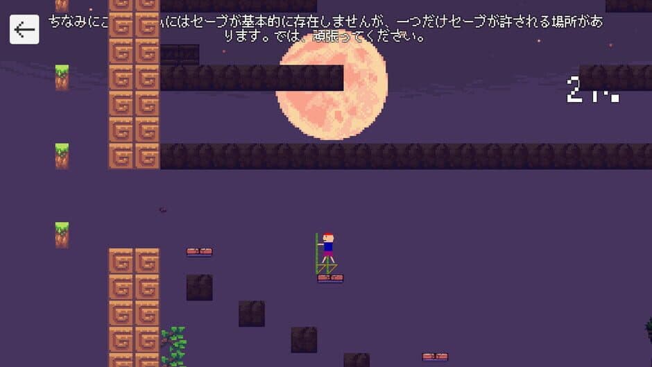 Takeuma 2D screenshot