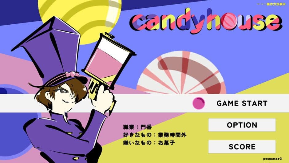 Candyhouse screenshot