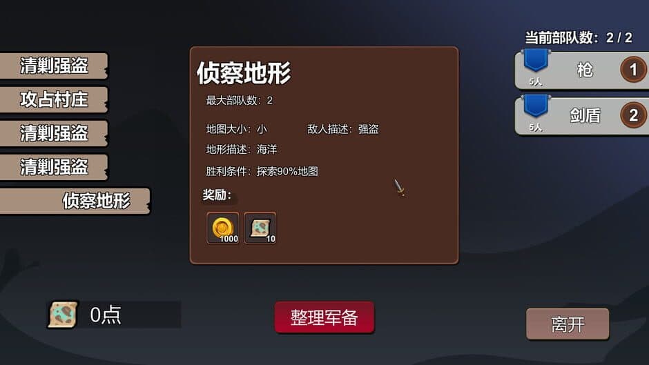 Little Heroes screenshot