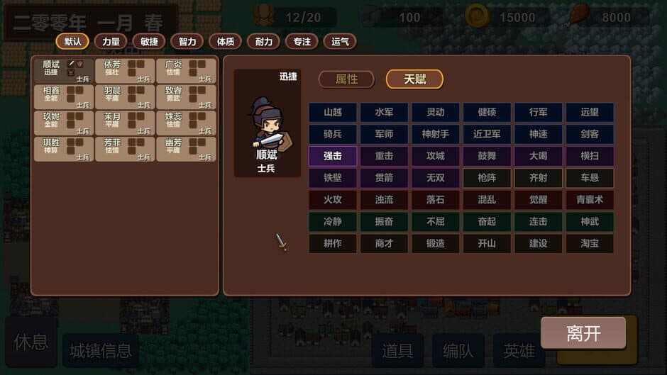 Little Heroes screenshot