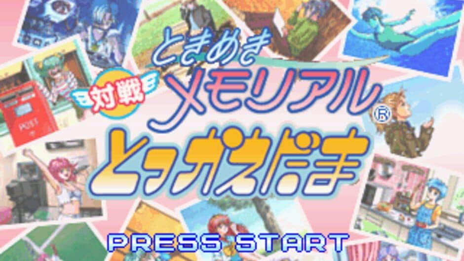 Tokimeki Memorial: Taisen Tokkaedama screenshot