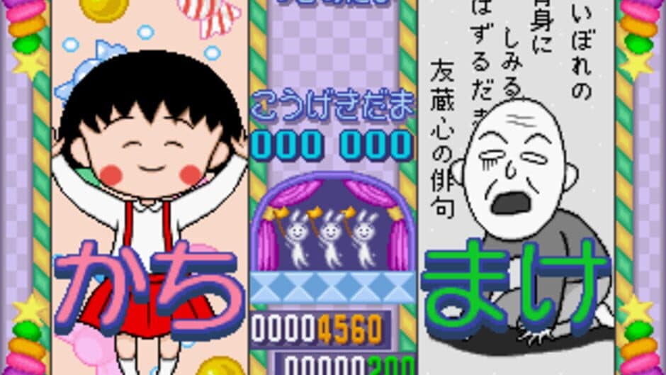 Chibi Maruko-Chan no Taisen Puzzle Dama screenshot