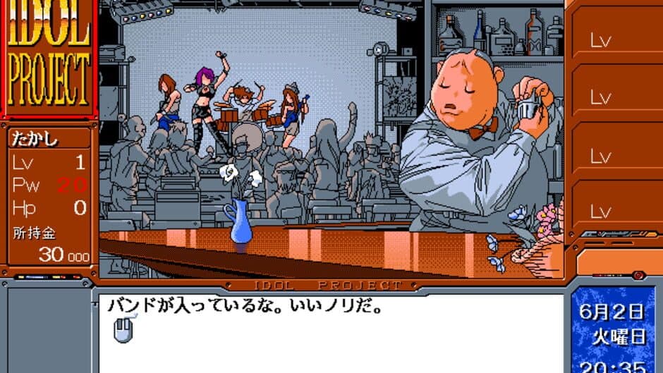 Idol Project screenshot