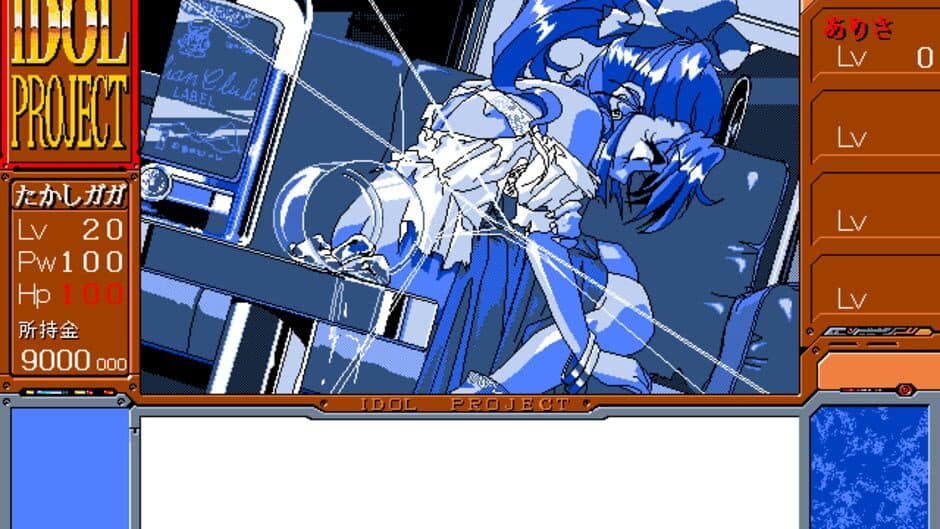 Idol Project screenshot