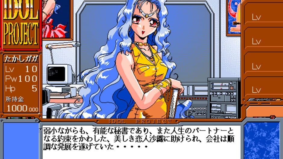 Idol Project screenshot