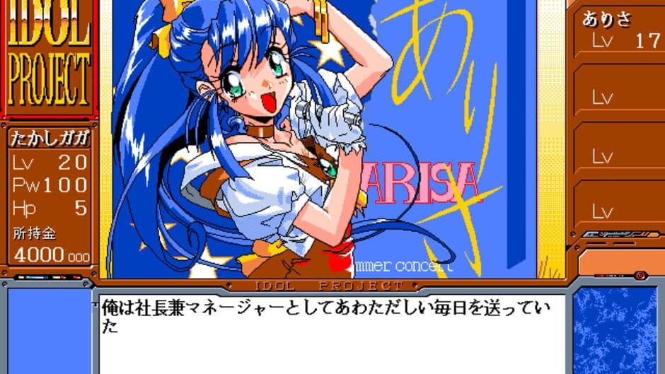 Idol Project screenshot