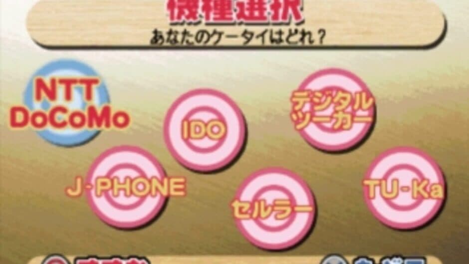 Chakusin Melody Damon screenshot