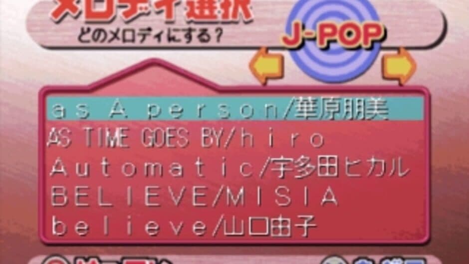 Chakusin Melody Damon screenshot