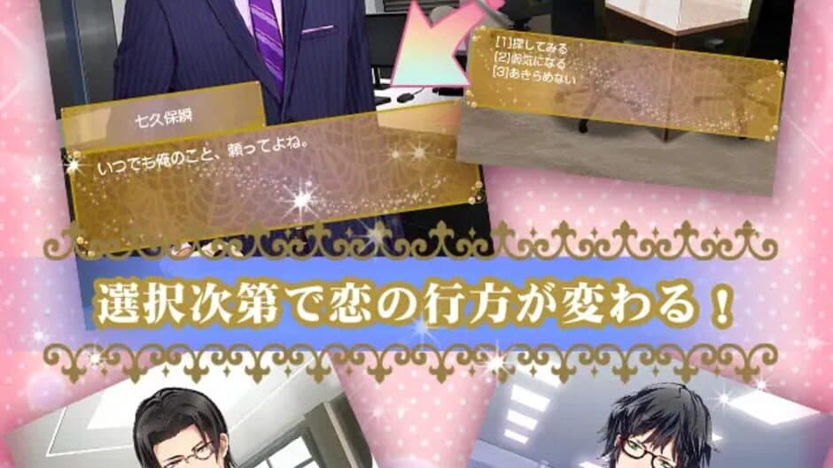 Love Complex: The Black Cat He Loved screenshot