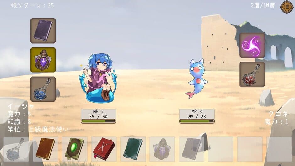 Isha no Mahou Toshoshitsu screenshot