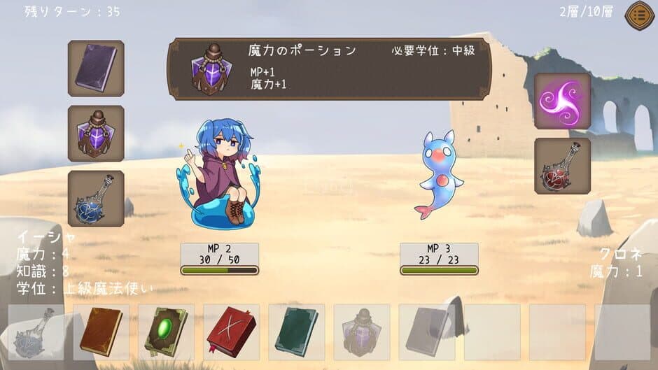 Isha no Mahou Toshoshitsu screenshot